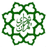 شهرداری تهران